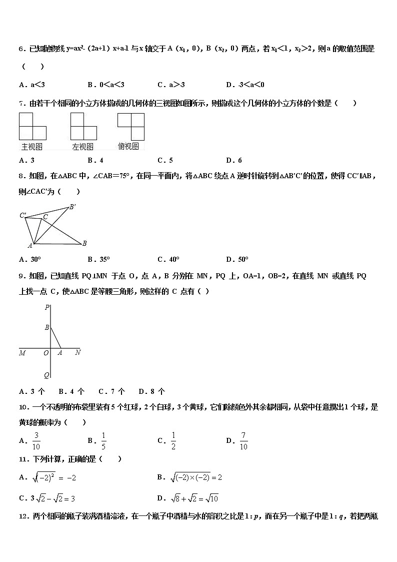 湖北省襄州区2022年中考数学对点突破模拟试卷含解析02