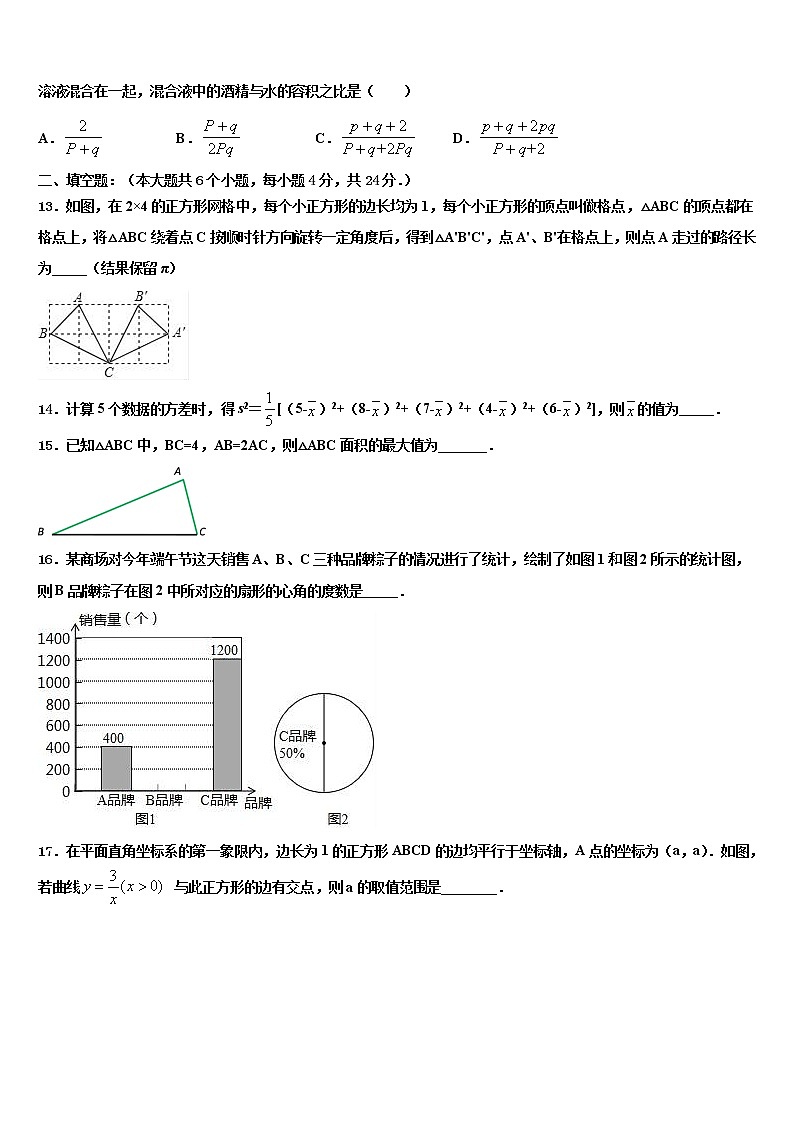 湖北省襄州区2022年中考数学对点突破模拟试卷含解析03