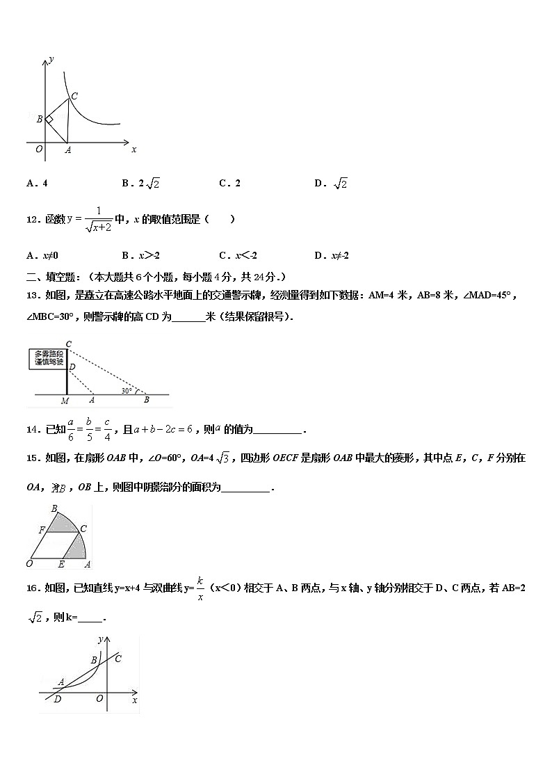 湖南省常德市2022年中考数学模拟精编试卷含解析03