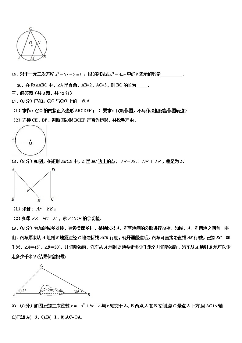 湖南长沙长郡梅溪湖中学2021-2022学年中考数学考前最后一卷含解析第3页