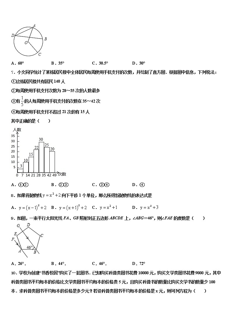 湖南长沙长郡教肓集团2022年中考三模数学试题含解析02