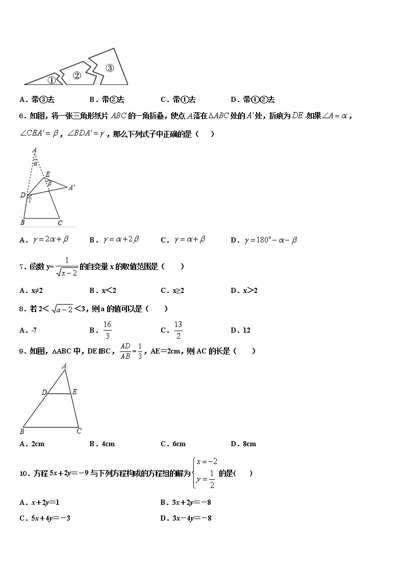 江苏省常州市名校2022年中考猜题数学试卷含解析第2页