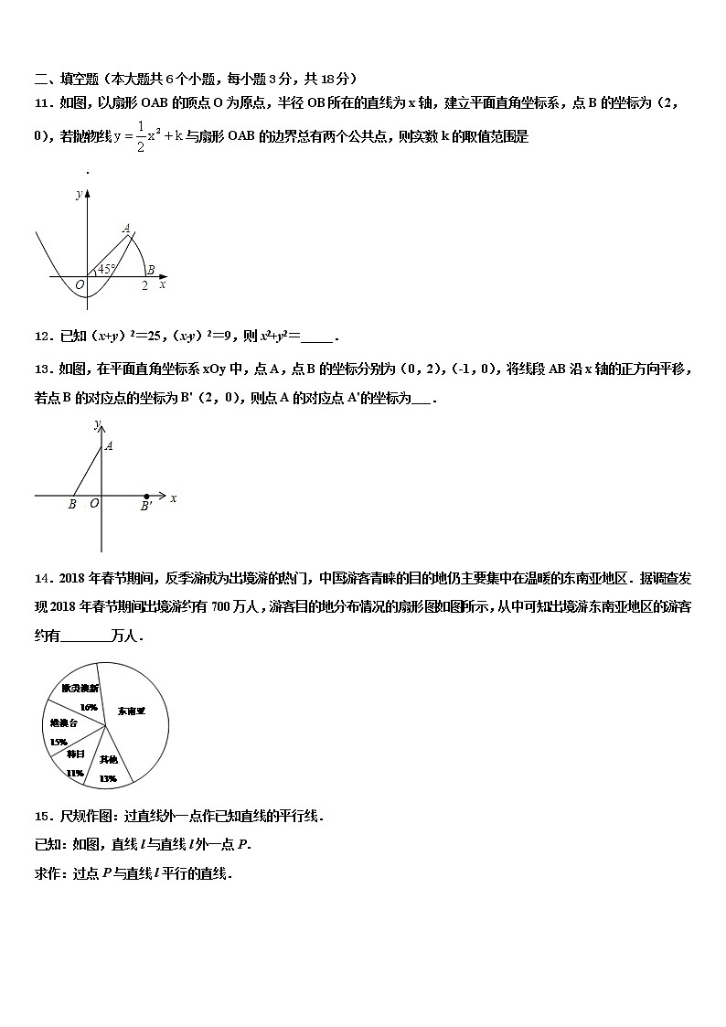 江苏省常州市名校2022年中考猜题数学试卷含解析第3页