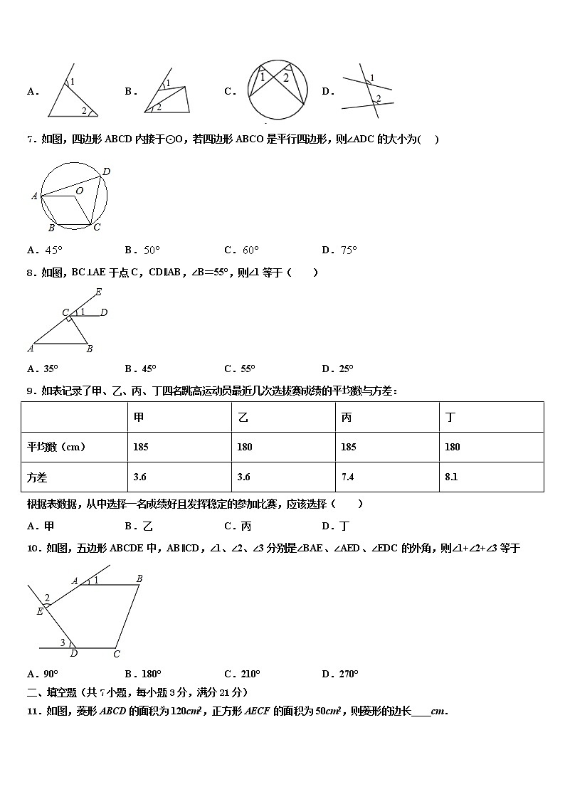 江苏省江阴市长泾片市级名校2021-2022学年中考押题数学预测卷含解析第2页