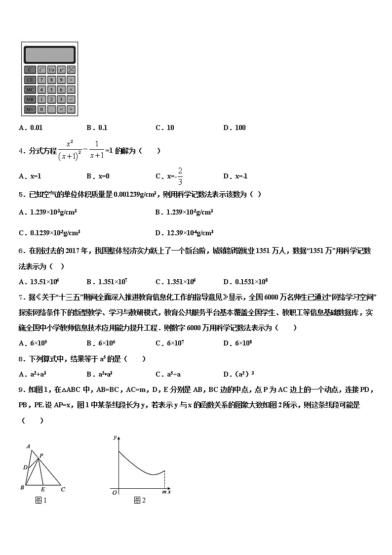 江苏省姜堰实验2021-2022学年中考数学模拟试题含解析第2页