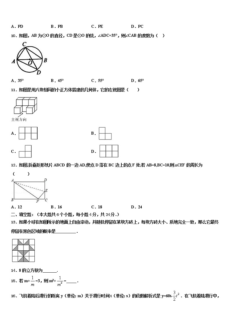 江苏省姜堰实验2021-2022学年中考数学模拟试题含解析第3页