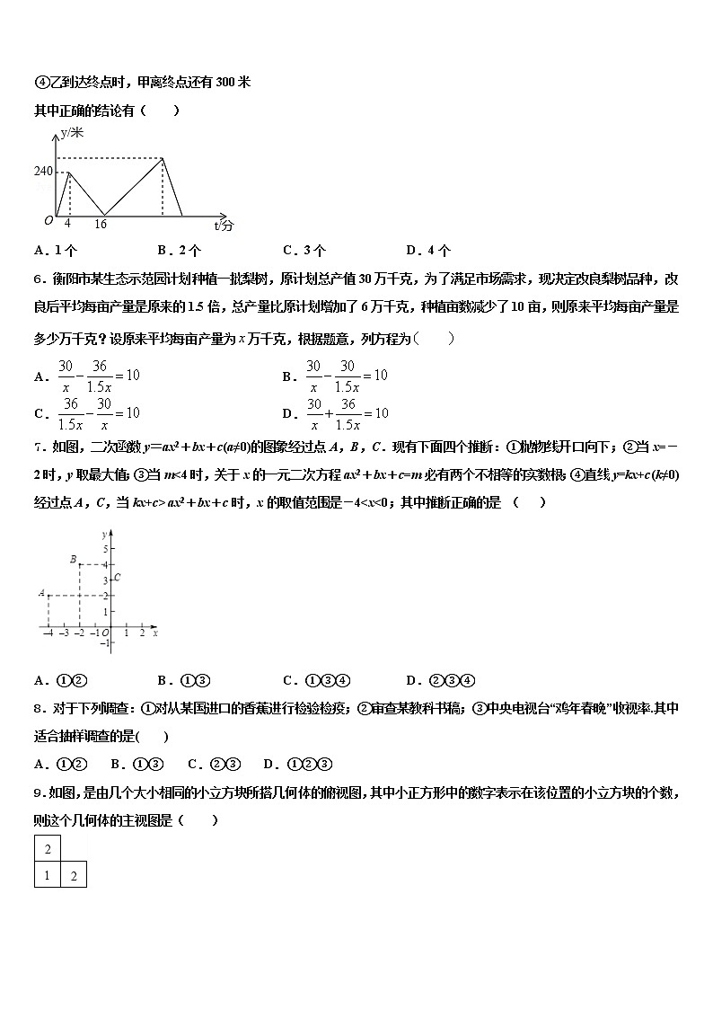 吉林省四平市伊通县2021-2022学年中考数学模试卷含解析02