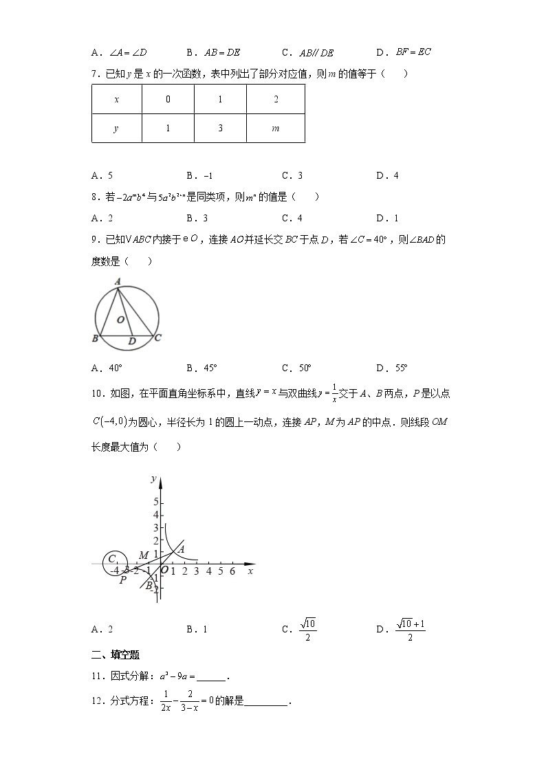 2022年广东省河源市初中学业水平模拟考试数学试题(word版含答案)02