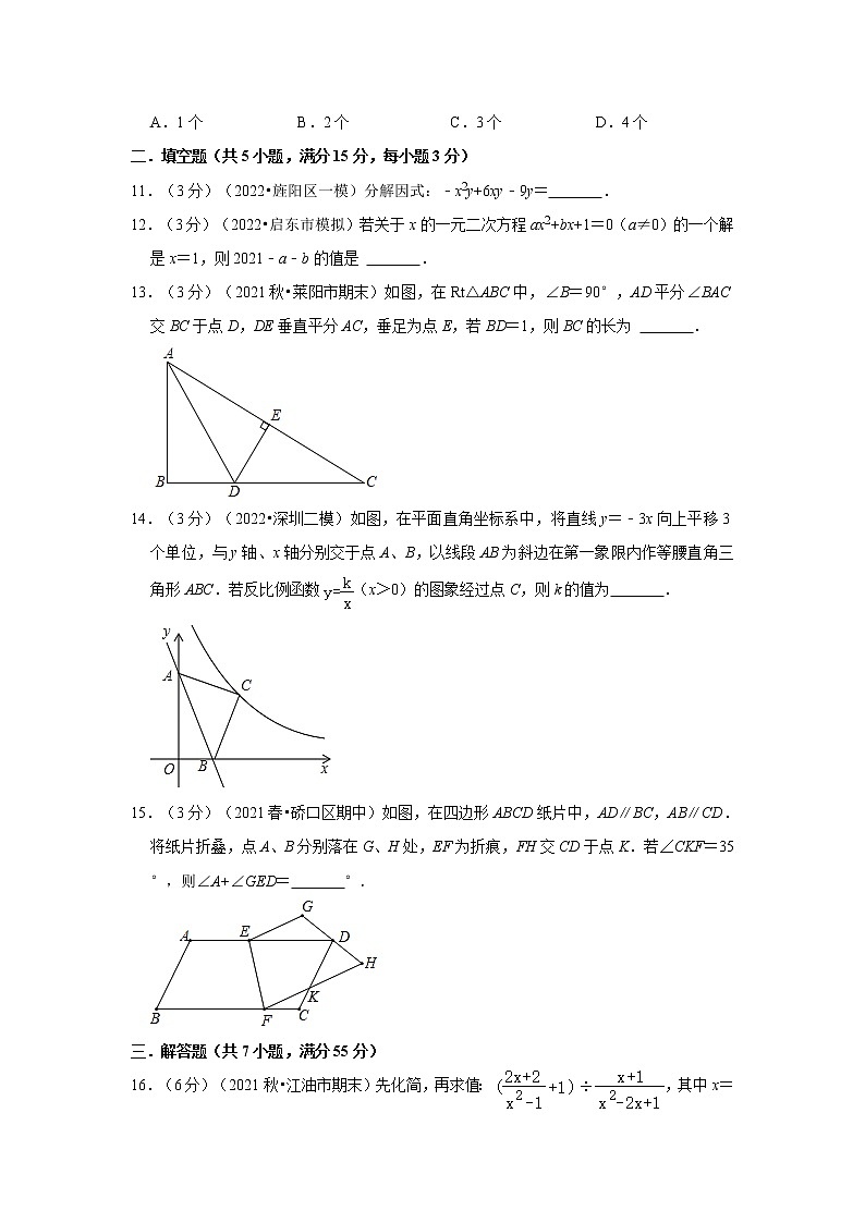 2022年深圳中考数学模拟试卷1(含答案解析)第3页