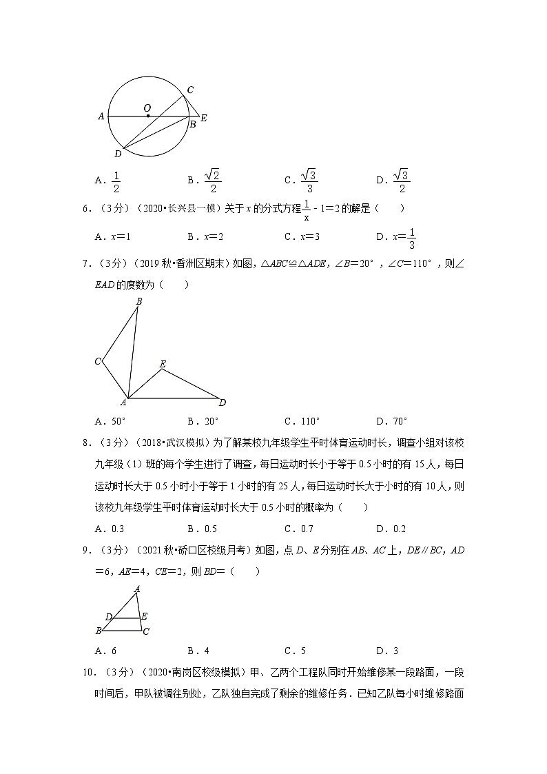 2022年哈尔滨中考数学模拟试卷1(含答案解析)第2页