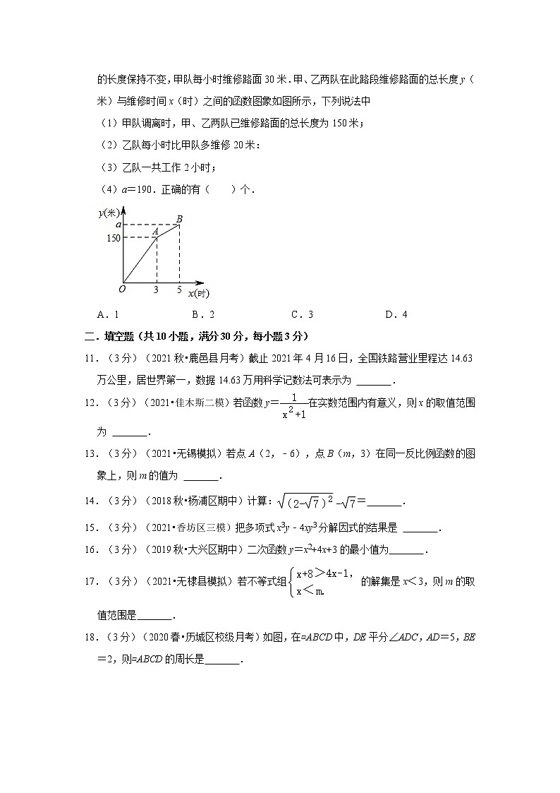 2022年哈尔滨中考数学模拟试卷1(含答案解析)第3页
