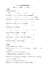 初中数学沪科版七年级上册3.1 一元一次方程及其解法课时练习