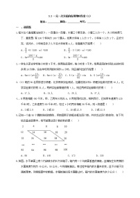 初中数学沪科版七年级上册3.2 一元一次方程的应用课时练习