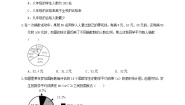 沪科版七年级上册5.2 数据的整理课后测评