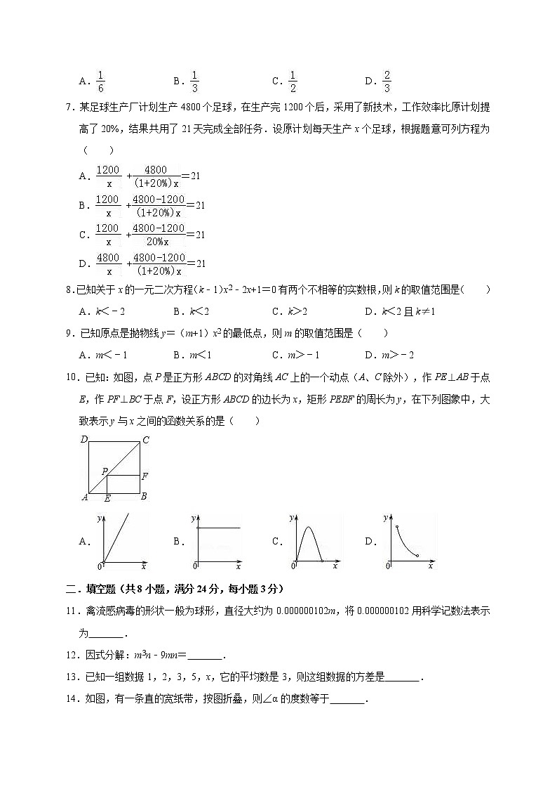 2022年辽宁省本溪市高新技术开发区中考数学一模试卷(含答案解析)02