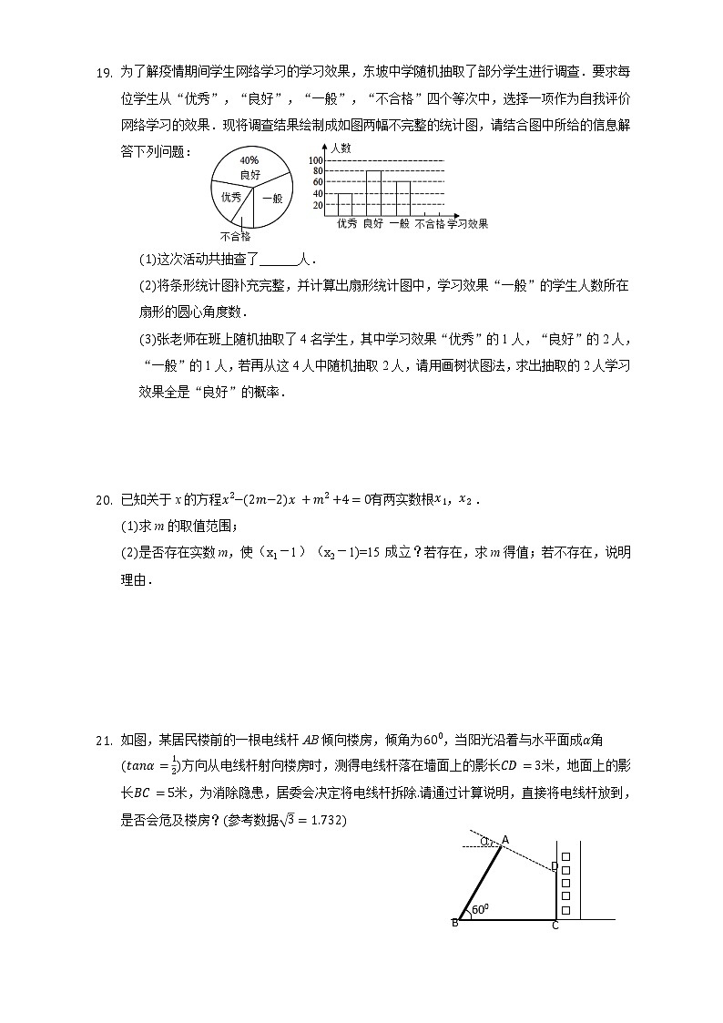 2021年湖北省鄂州市鄂城区中考模拟命题比赛数学试题(word版含答案)03