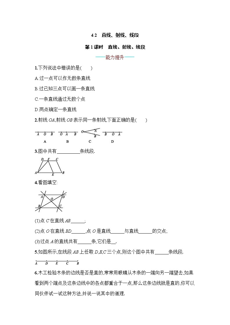 人教版数学七年级上册《4.3角》课件+教案+学案+同步练习(10份打包)01