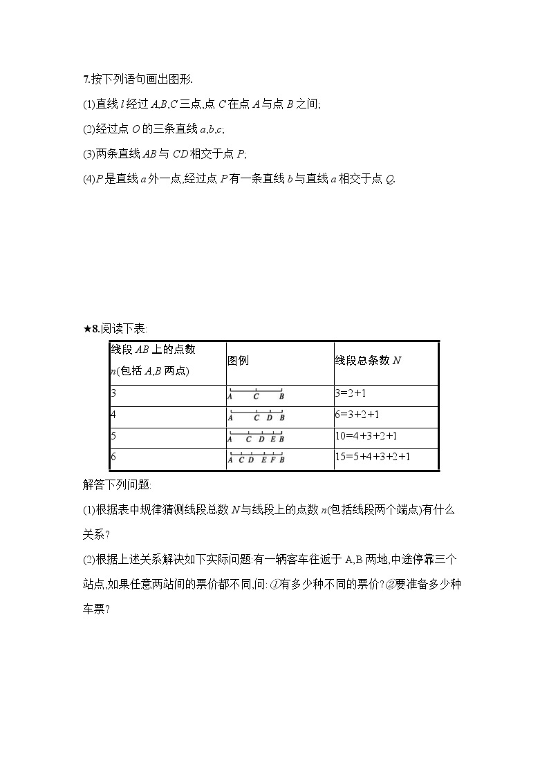 人教版数学七年级上册《4.3角》课件+教案+学案+同步练习（10份打包）02