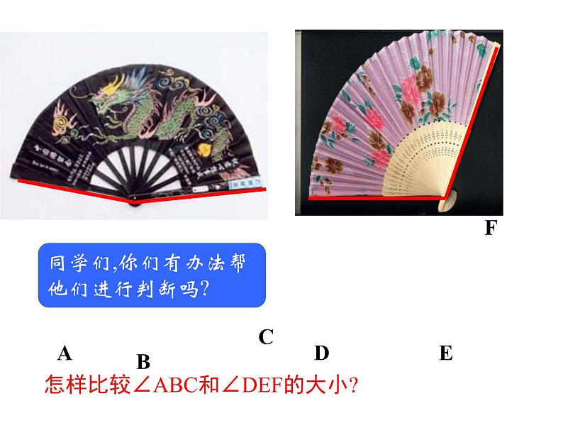 人教版数学七年级上册《4.3角》课件+教案+学案+同步练习(10份打包)04
