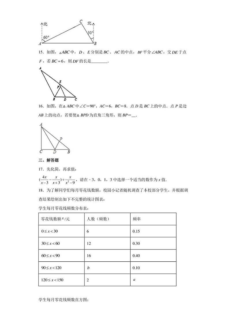 2022年辽宁省沈阳市沈北新区中考一模考试数学试题(含答案)03