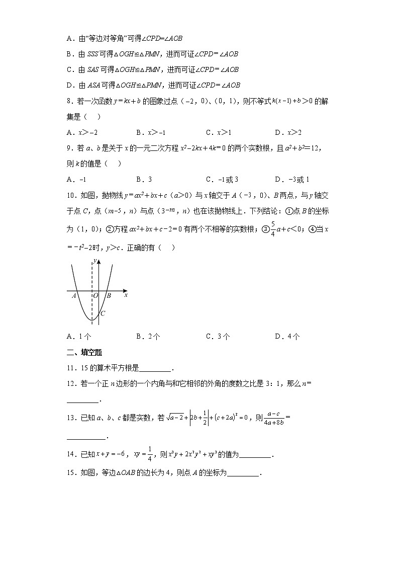 2022年广东省佛山市南海区中考二模数学试题(word版含答案)第2页