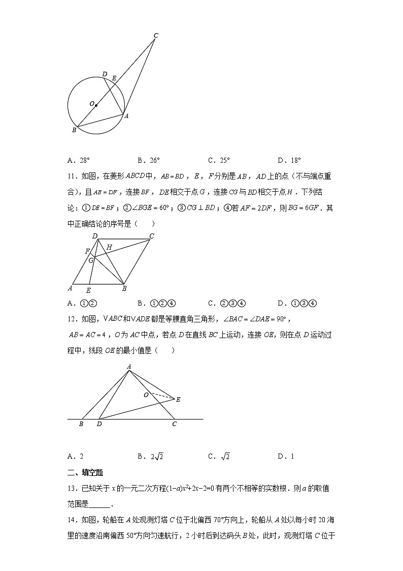 2022年山东省泰安市高新区中考数学一模试题(word版含答案)第3页