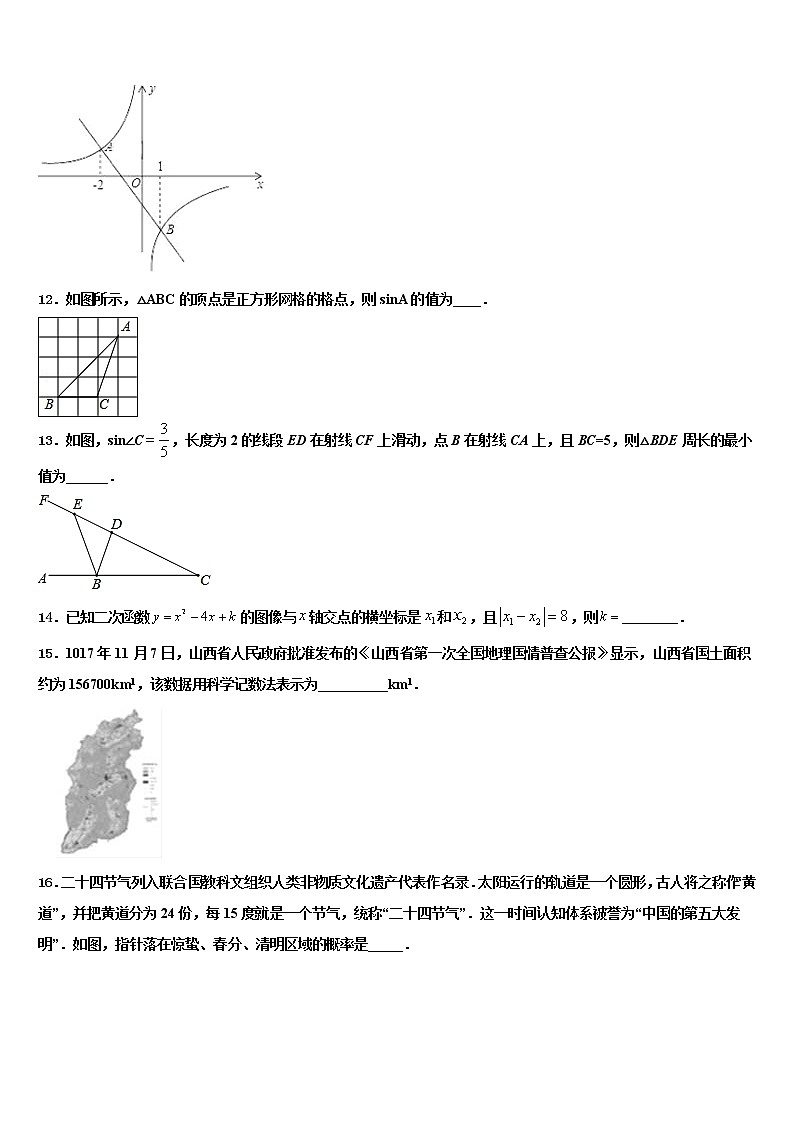 江苏省无锡市祝塘中学2021-2022学年中考联考数学试题含解析第3页
