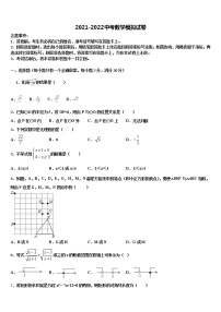 江蘇省無(wú)錫市江陰中學(xué)2022年中考聯(lián)考數(shù)學(xué)試題含解析