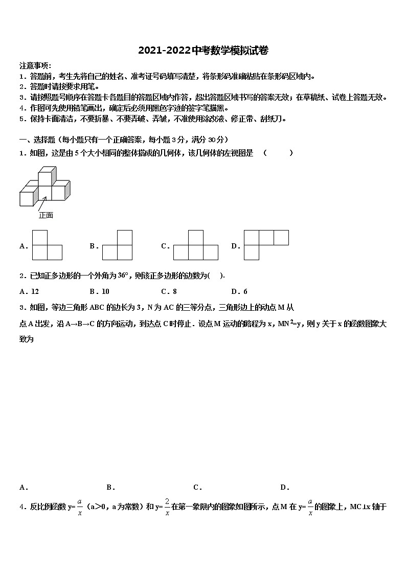 江苏省无锡市北塘区2022年中考数学猜题卷含解析01