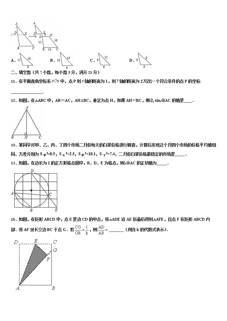 江苏省南京市南京民办育英第二外国语校2022年中考数学仿真试卷含解析03