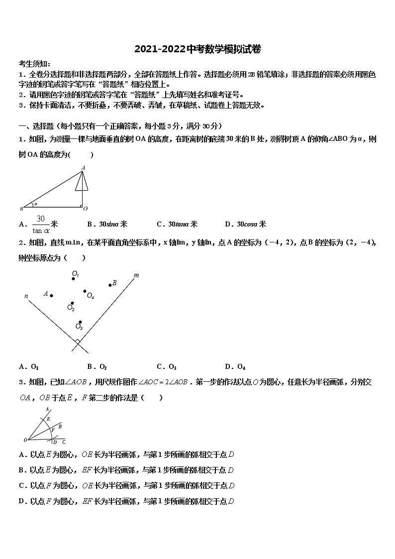 江苏省盱眙县重点名校2022年中考数学猜题卷含解析01