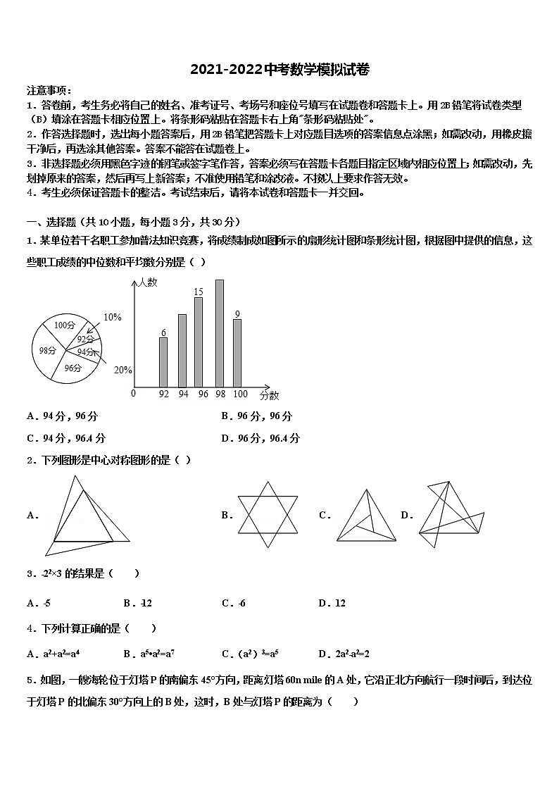 江苏省无锡市和桥区2022年中考数学考前最后一卷含解析第1页
