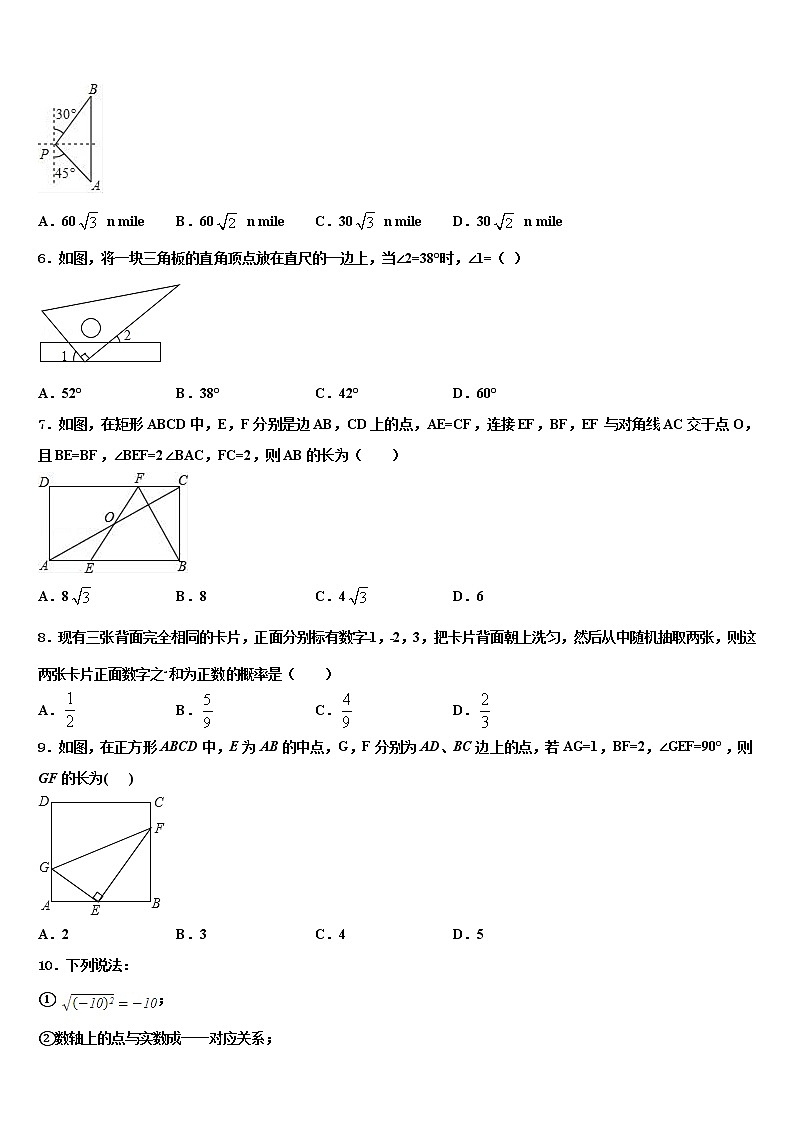 江苏省无锡市和桥区2022年中考数学考前最后一卷含解析第2页