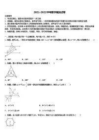 江苏省扬州市翠岗达标名校2021-2022学年中考联考数学试卷含解析