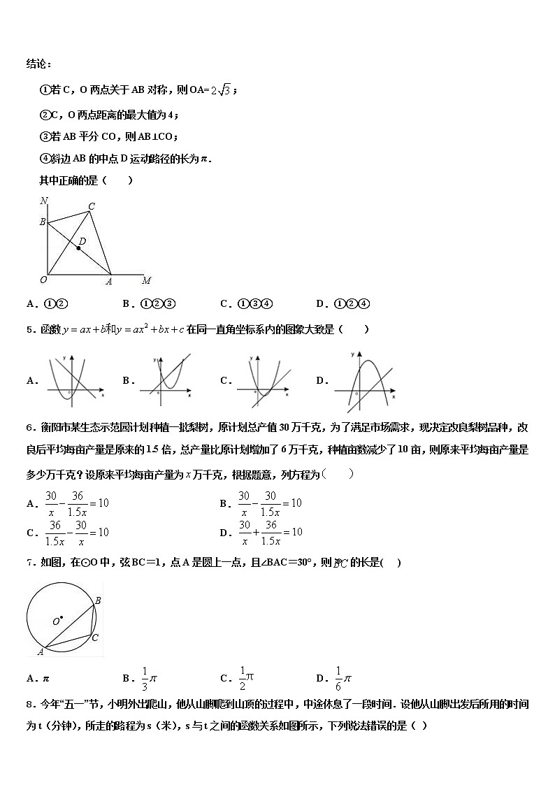 江苏无锡江阴市重点达标名校2021-2022学年中考适应性考试数学试题含解析02