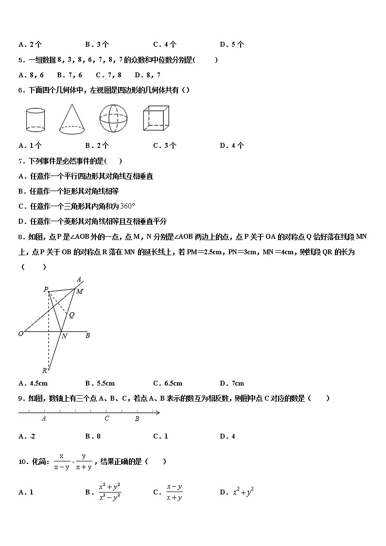 江西南昌市心远中学度重点中学2021-2022学年中考数学模试卷含解析第2页