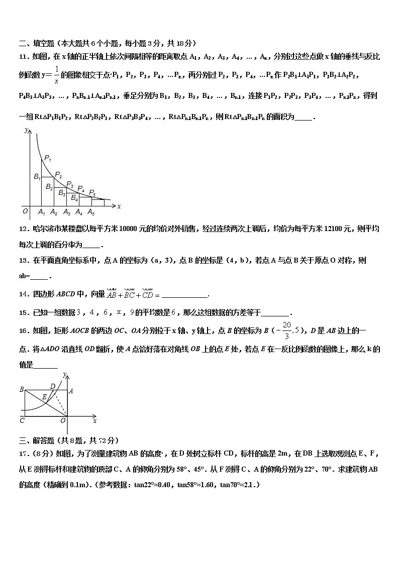 江西南昌市心远中学度重点中学2021-2022学年中考数学模试卷含解析第3页