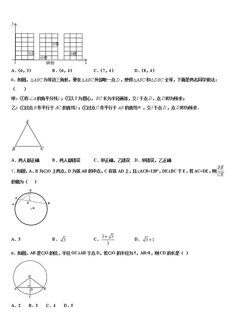 江西省赣州市2022年中考押题数学预测卷含解析02