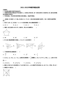 江西省抚州市临川区重点中学2021-2022学年中考联考数学试题含解析