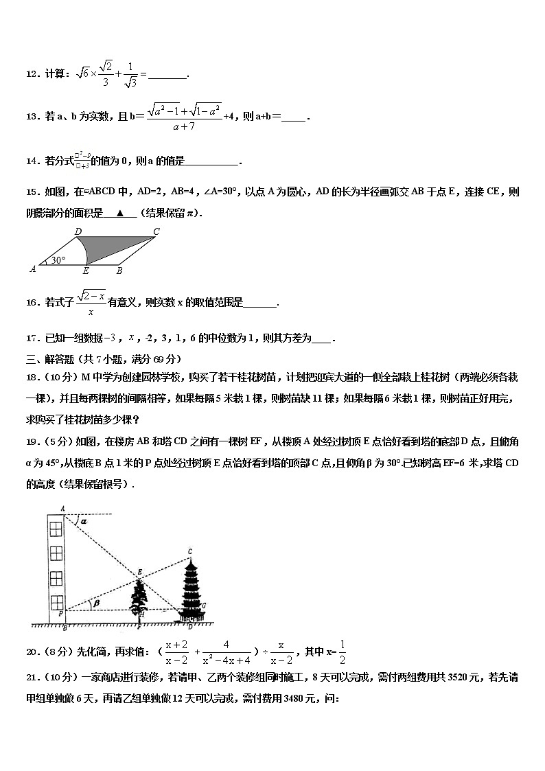 辽宁省葫芦岛市连山区2021-2022学年中考数学模拟预测试卷含解析03