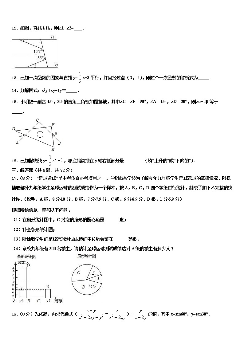江西省宜春九中学2021-2022学年中考猜题数学试卷含解析第3页