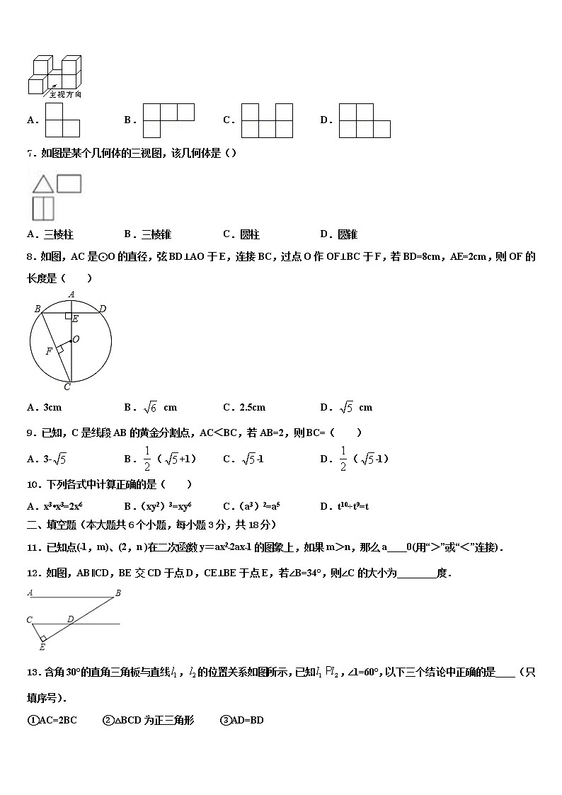 乐山市重点中学2021-2022学年中考数学最后一模试卷含解析第2页