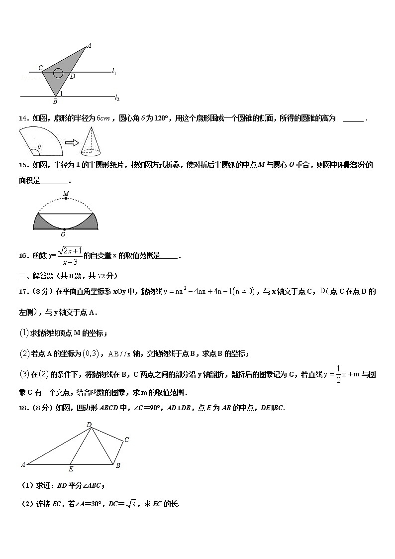 乐山市重点中学2021-2022学年中考数学最后一模试卷含解析第3页