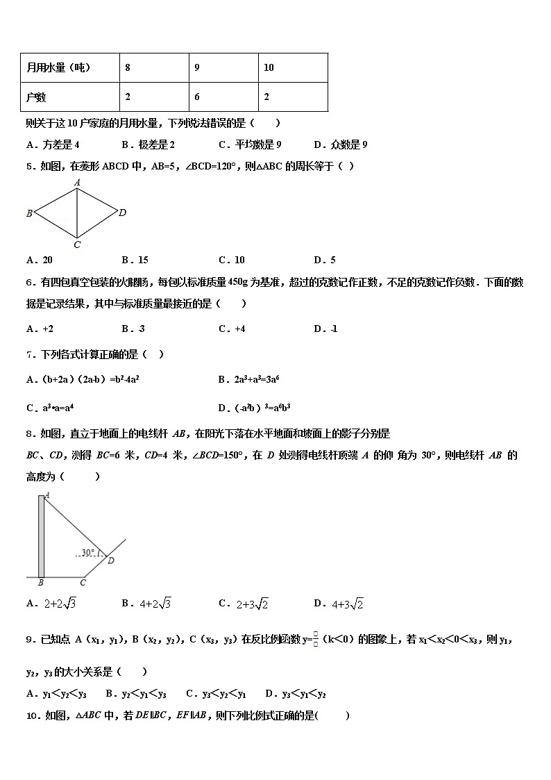 江西省大余县2021-2022学年中考数学最后冲刺模拟试卷含解析02