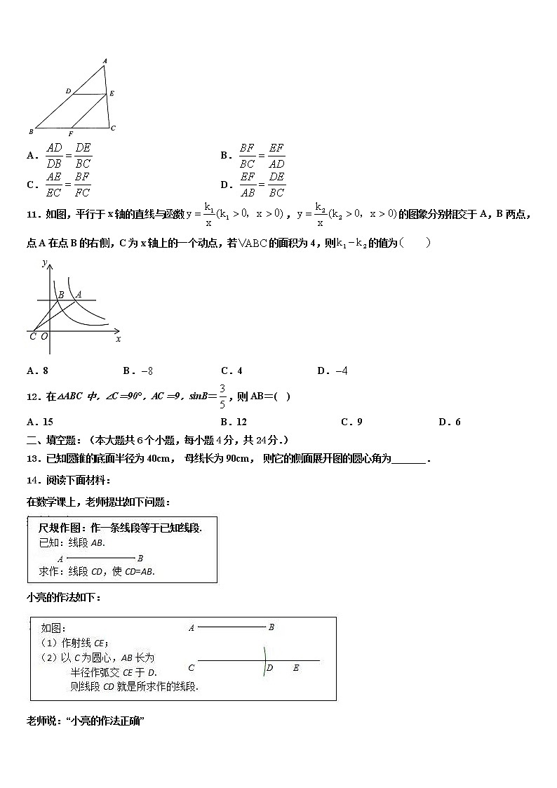 江西省大余县2021-2022学年中考数学最后冲刺模拟试卷含解析03