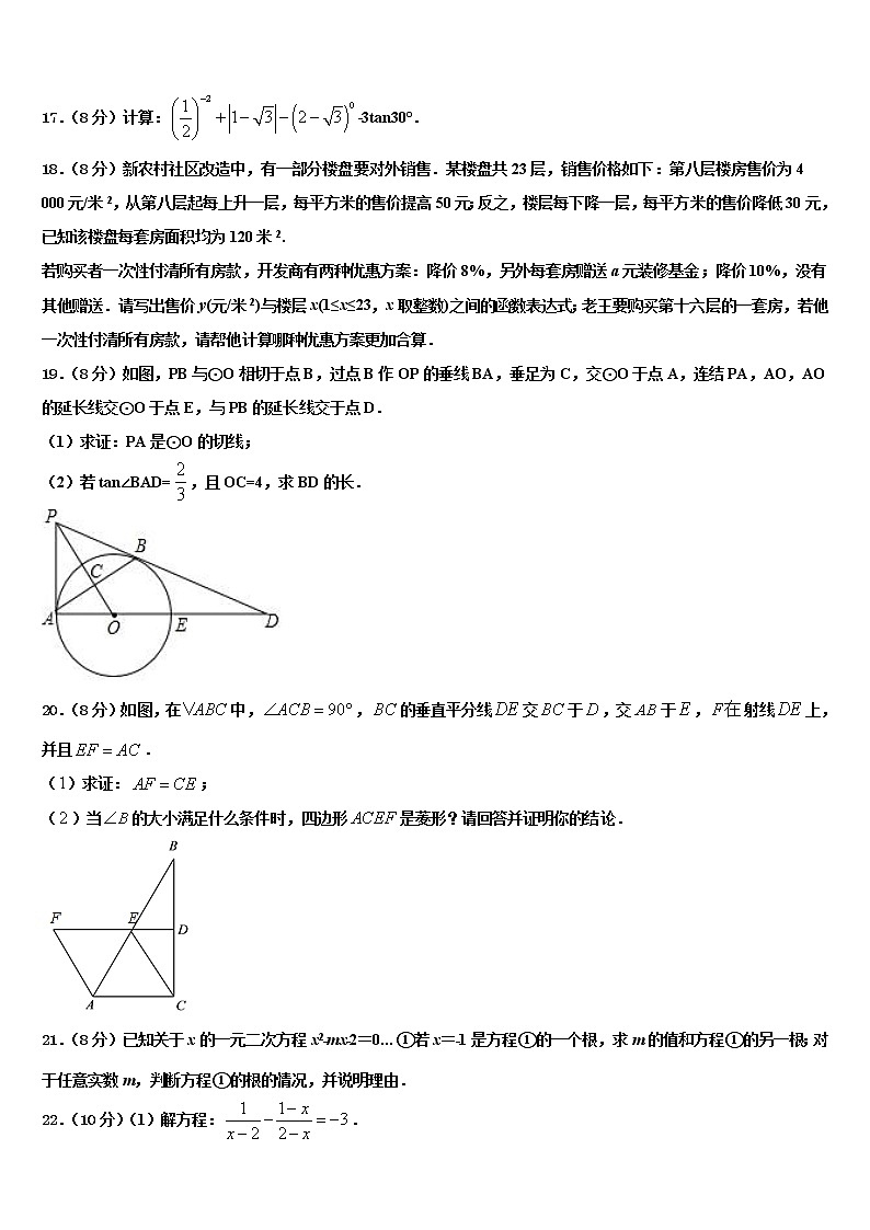 辽宁省沈阳市大东区达标名校2022年中考数学模拟精编试卷含解析03