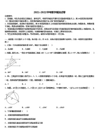 辽宁省法库县达标名校2021-2022学年中考猜题数学试卷含解析