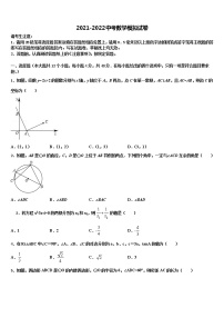 江西省临川第一中学2021-2022学年中考数学模试卷含解析