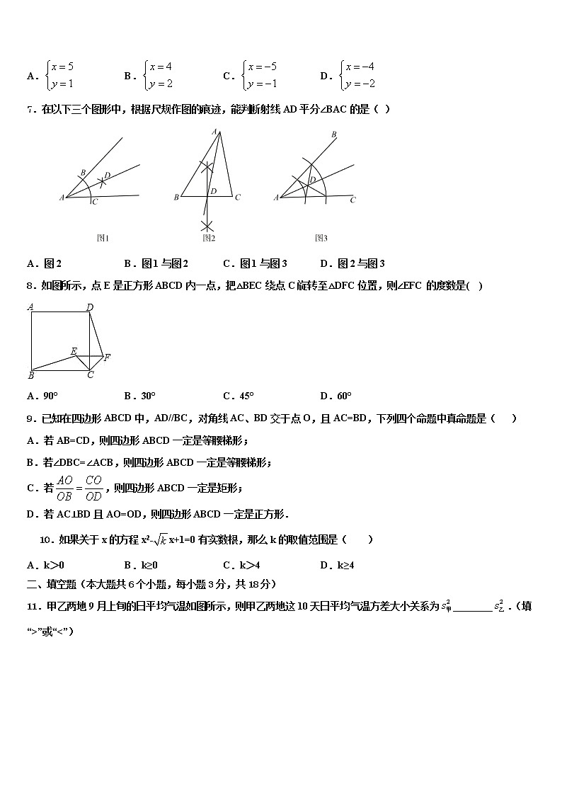江西省高安市第四中学2021-2022学年中考四模数学试题含解析02