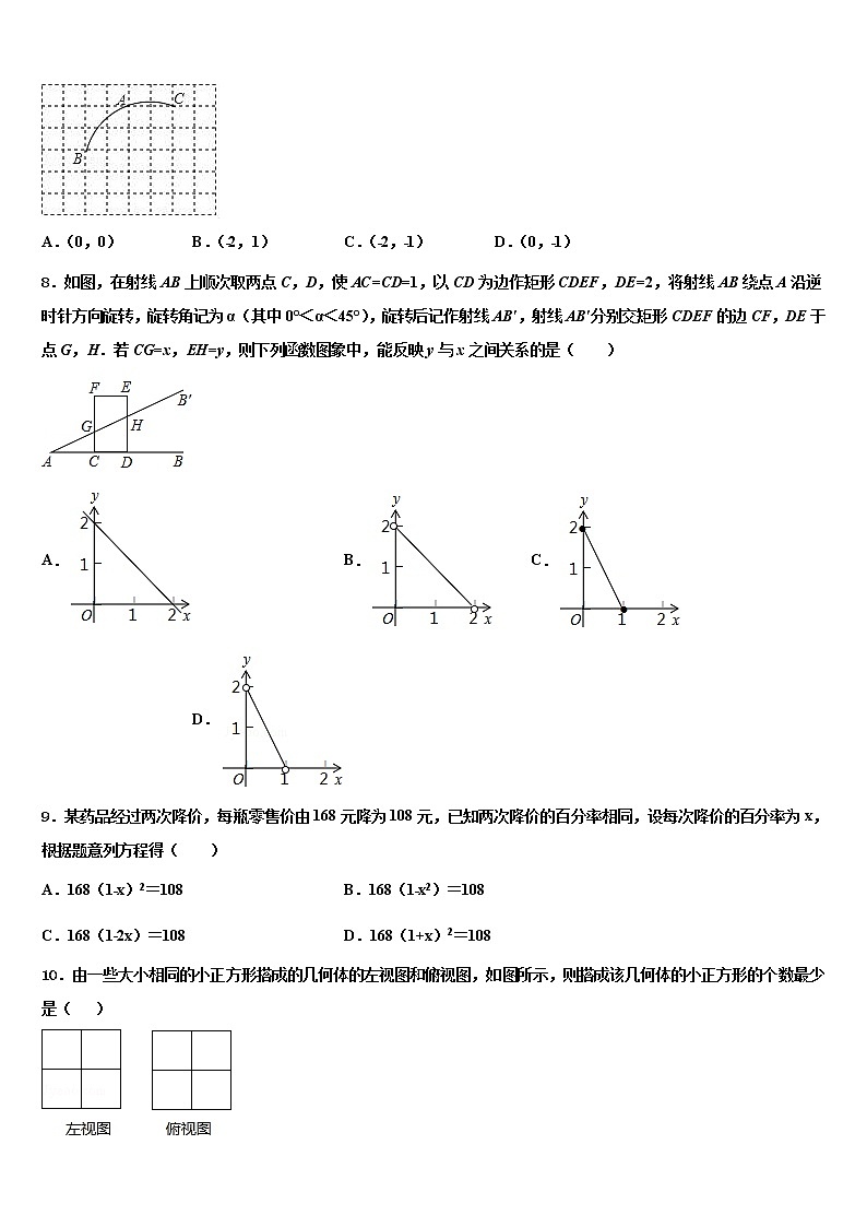 辽宁省大连市高新区2022年中考数学对点突破模拟试卷含解析第2页